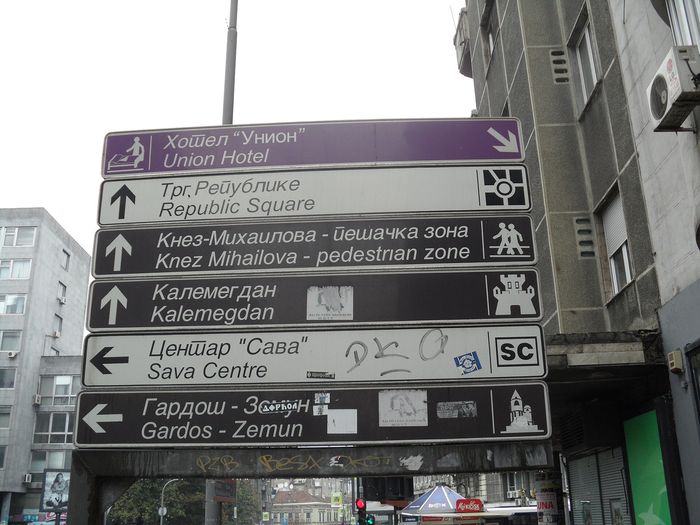Greške koje u Beogradu prave svi